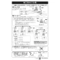 LIXIL(リクシル) YBC-S40HU BW1+DV-S815H BW1 取扱説明書 商品図面 施工説明書 サティスSタイプリトイレ 施工説明書1